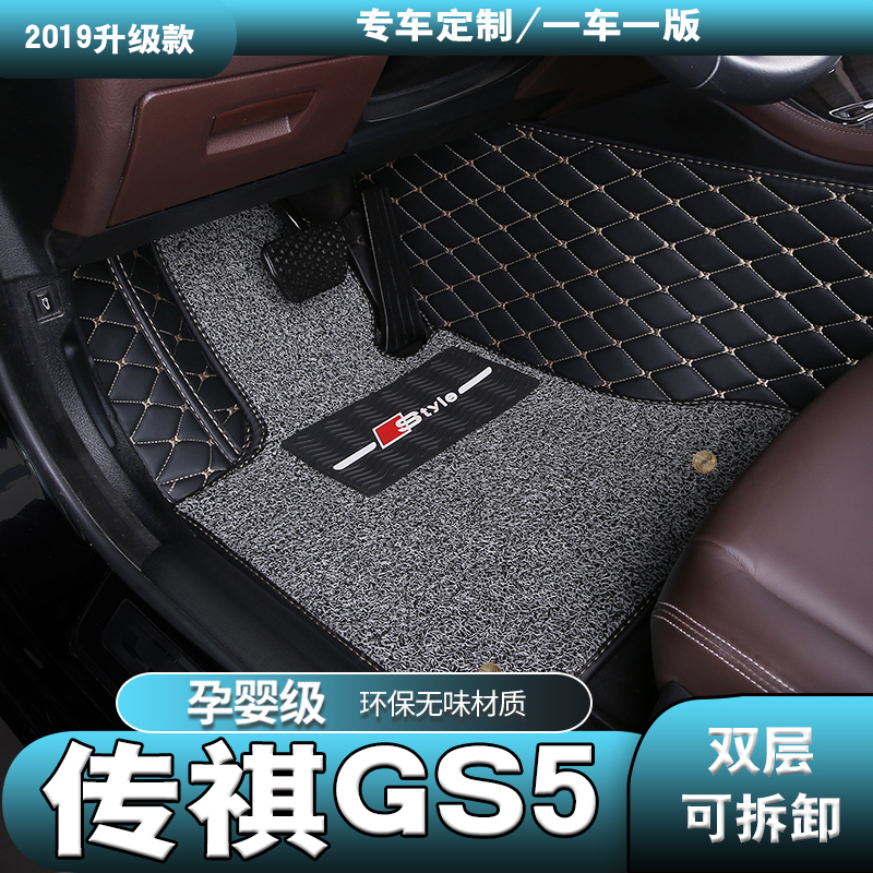 2019新款广汽传祺GS5汽车脚垫12 13 14年专用全包围内饰SUV