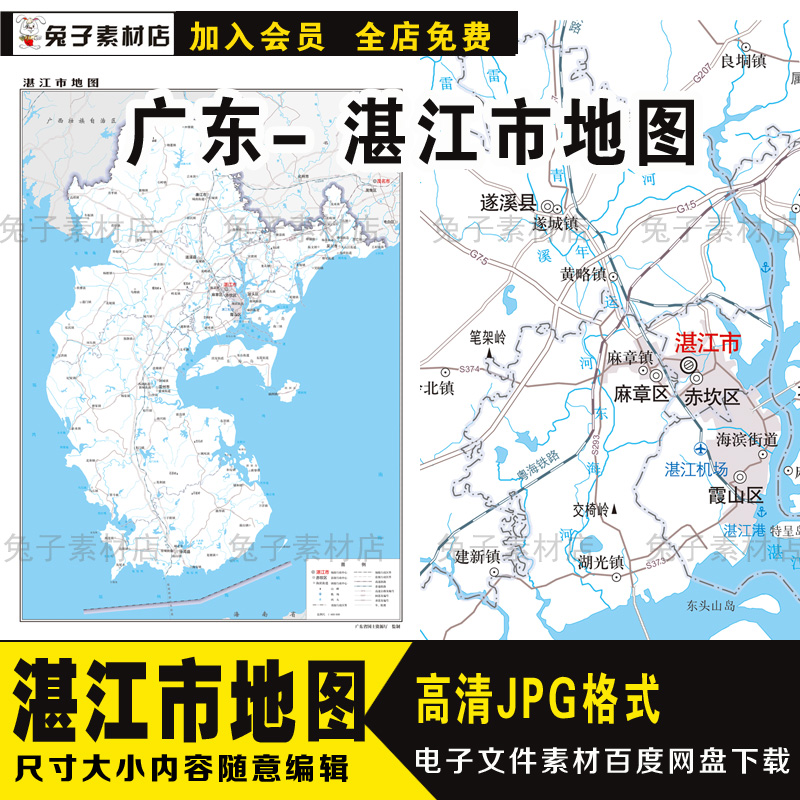 C16 广东省湛江市地图电子素材JPG高清水系版交通版地图设计素材