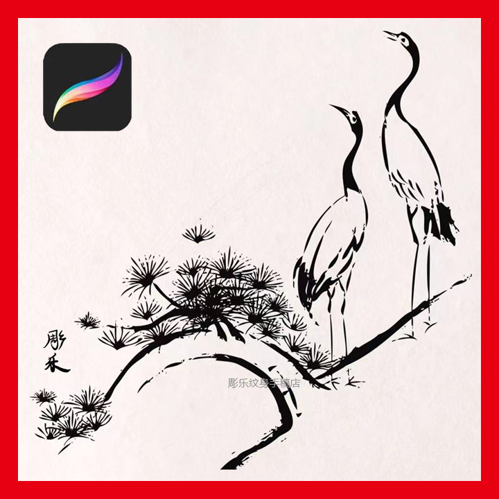 procreate中国风水墨仙鹤笔刷艺术曲线插画绘图纹身图案一键导入