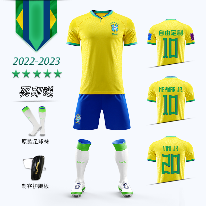 2022巴西国家队球衣10号内马尔足球服套装男儿童定制主客场训练服