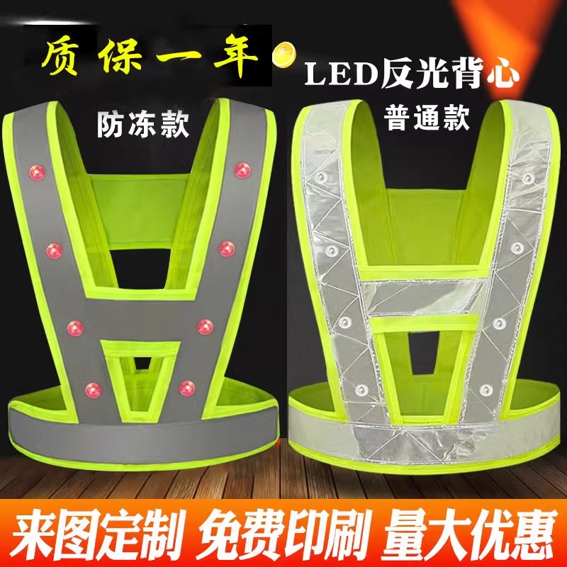 LED反光背心带灯反光马甲充电工字型V字型服反光衣骑行反光服
