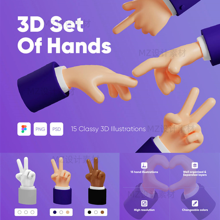 3D立体可爱手势小胖手握手点赞UI网页png图标PSD设计fig插画素材