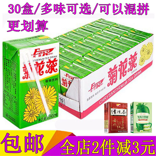 30盒东鹏菊花茶植物饮料250ml整箱  冬瓜茶清凉茶东鹏特饮产24盒