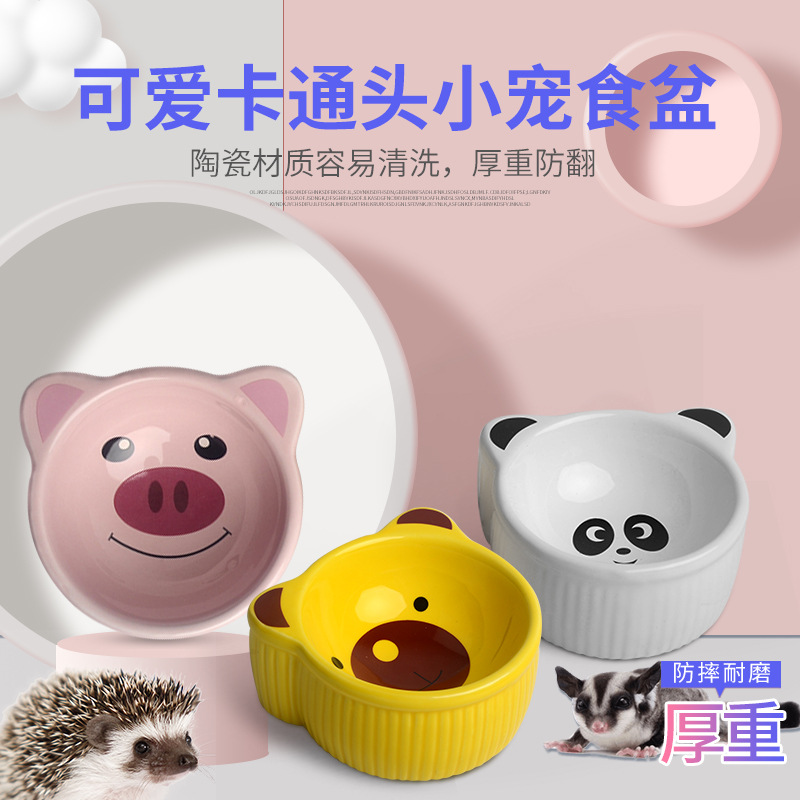 仓鼠陶瓷碗 卡通动物蜜袋鼯宠物喂食碗 防打翻刺猬用品陶瓷食盆