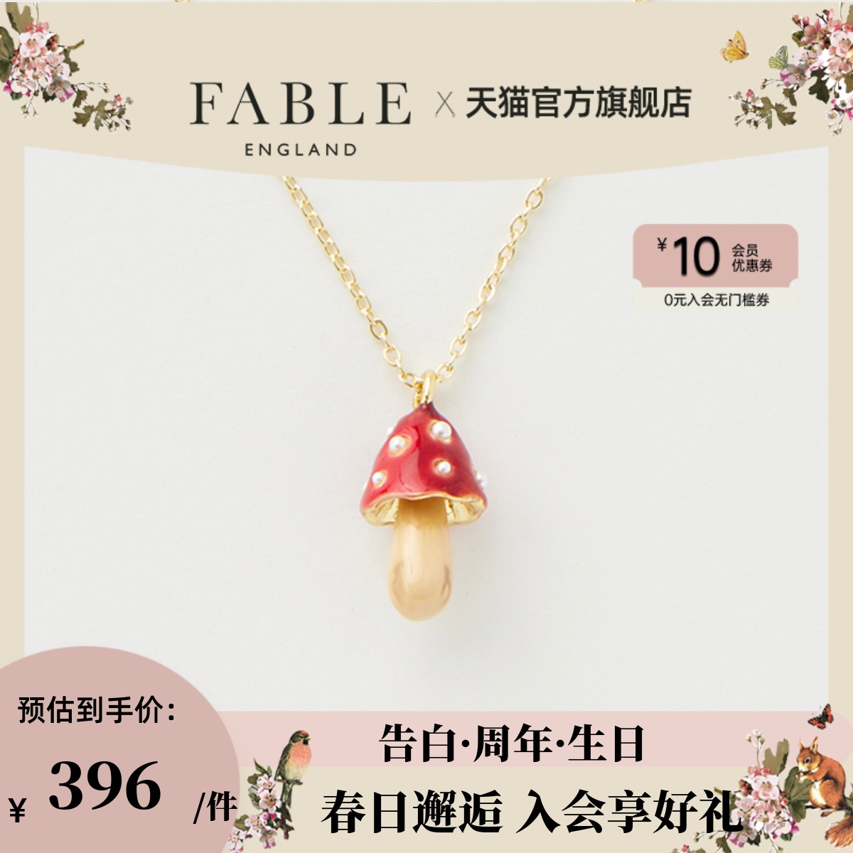 Fable珐琅彩蘑菇项链小巧精致轻奢小众新爆款毛衣链生日礼物