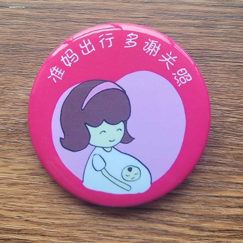 孕妇提示挂件热卖大号妈准妈妈标志标识胸针胸牌多关照徽章人气款