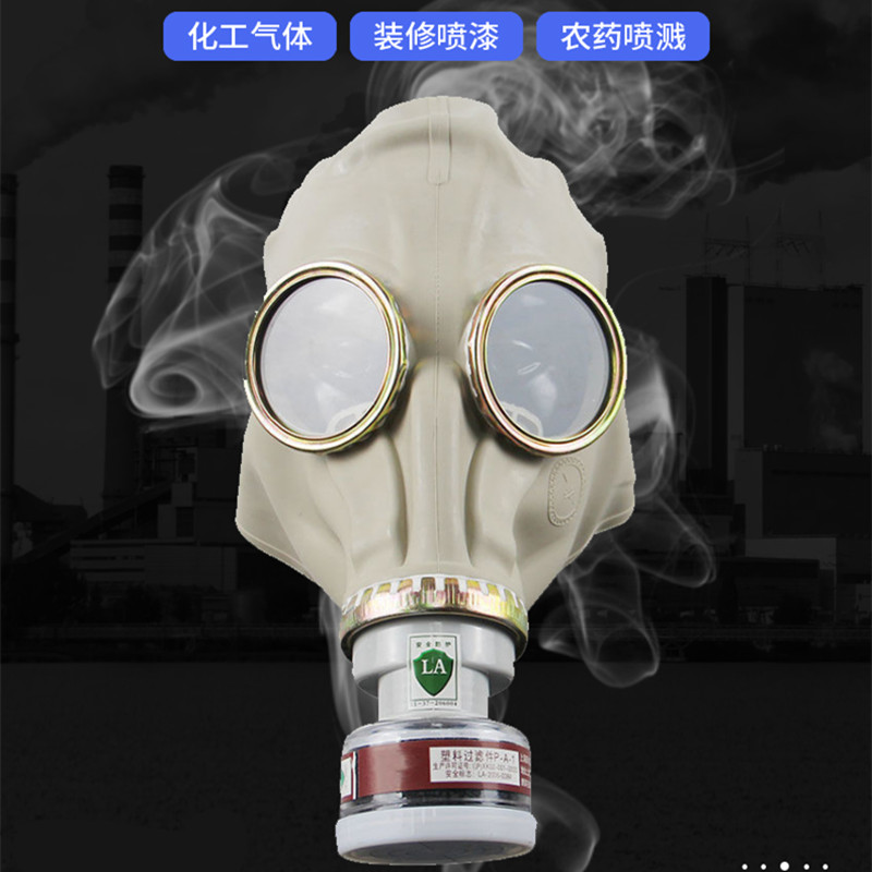 老式防毒面具全面罩全脸防护喷漆化工油烟气体59防毒防化面罩劳保