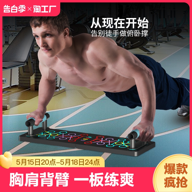 多功能俯卧撑健身板支架辅助器男家用胸腹肌训练器材体育运动锻炼