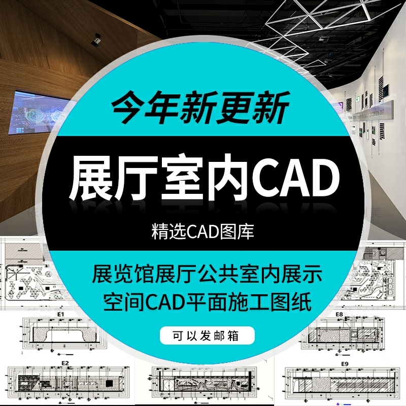 科技中心展厅展览博物馆CAD施工图PPT设计公共室内设计方案效果图