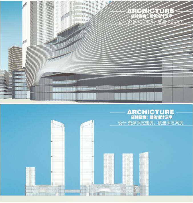 现代/超高层办公双子塔/曲面异形表皮商业/建筑方案设计/su模型