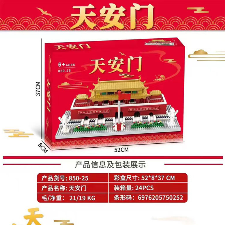 北京天安门小颗粒景点动物园广州建筑物拼插积木拼装玩具生日礼物