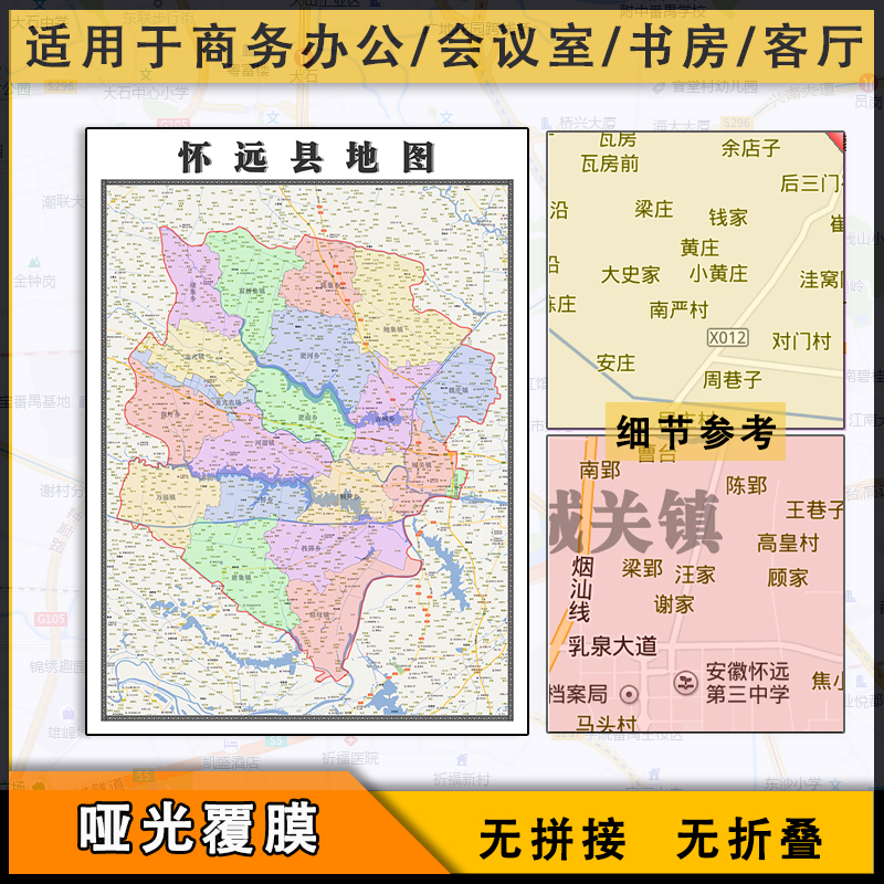 怀远县地图行政区划新街道新安徽省蚌埠市交通图片素材