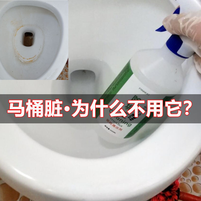 除垢王瓷砖清洁剂洗马桶厕所尿碱黄渍强力清洗神器卫生间地板水垢