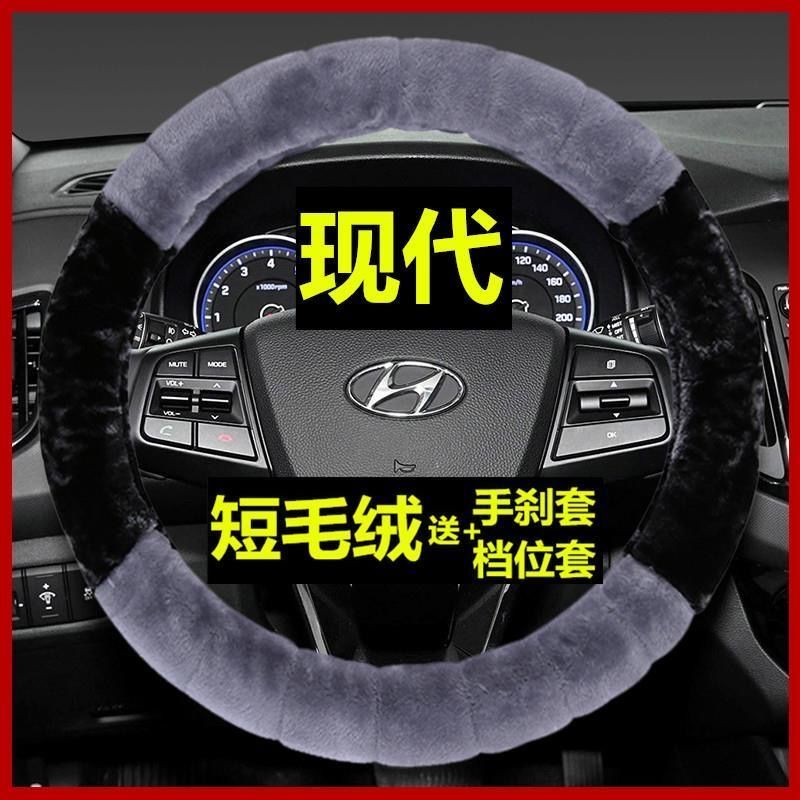 北京现代领动方向盘套2018款1.6/1.4t汽车专用2016款防滑冬季D型