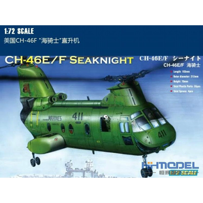 恒辉模型 Hobbyboss 87223 1/72 美国CH-46F 