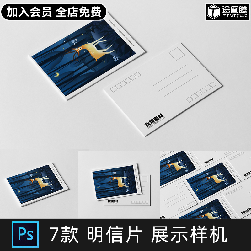 明信片卡片名片邀请函VI设计提案效果图展示PSD智能贴图样机素材