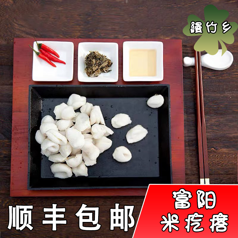 富阳洞桥米疙瘩杭州手工特色小吃营养方便早餐小食点心米疙瘩汤