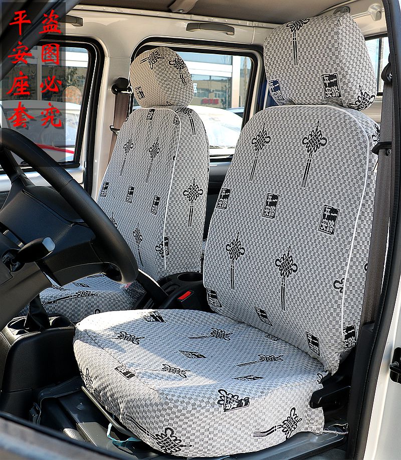 长安神骐 新豹MINI T5 T3 T1南骏瑞宝瑞逸 新星卡 货车专用座套