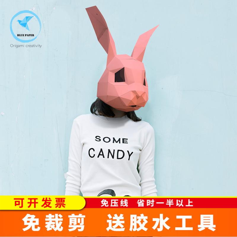 万圣节创意立体萌兔子动物面具3D多边形手工DIY折纸纸模头套礼物