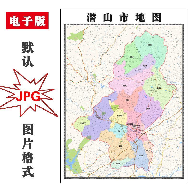 潜山市地图街道全图可订制安徽省JPG素材电子版高清彩色图片交通