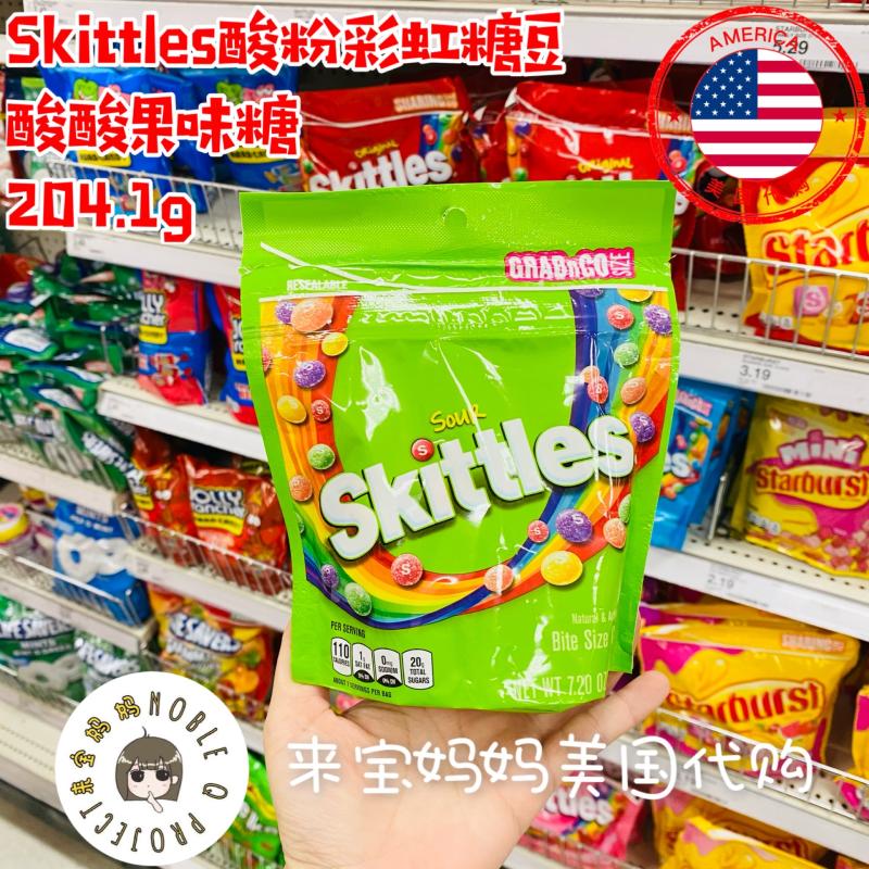 美国代购Skittles酸酸糖彩虹糖酸粉水果味糖豆酸爽糖果零食204.1g
