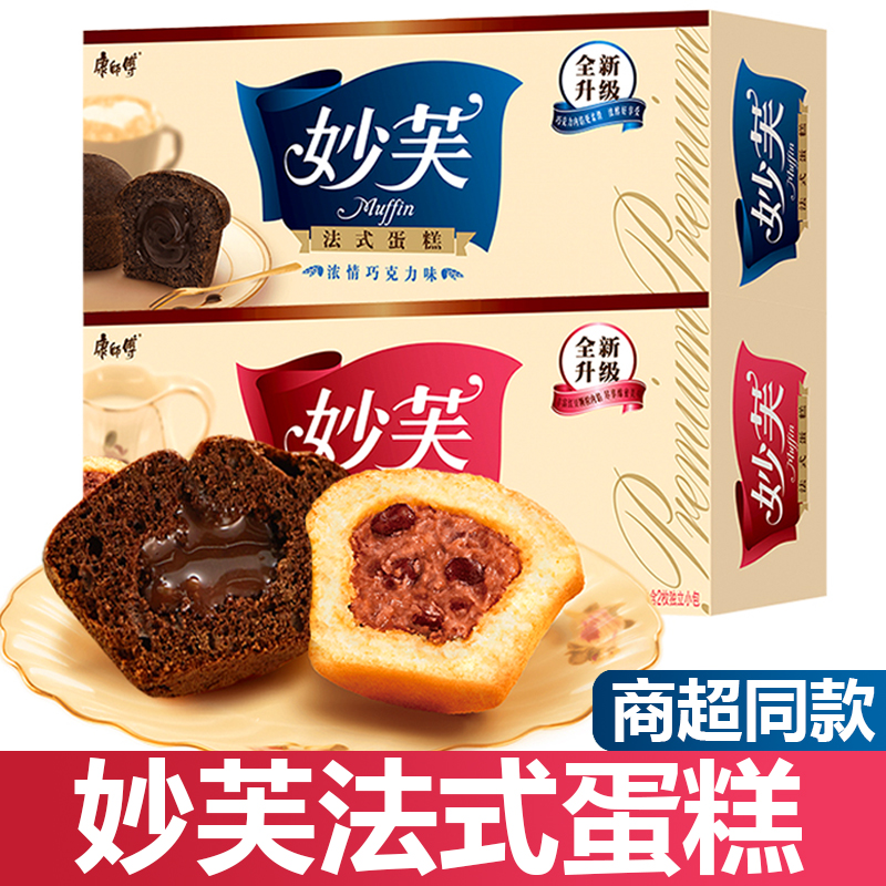 康师傅妙芙法式蛋糕100g*2盒巧克力味蛋糕面包营养早餐喜铺盒装
