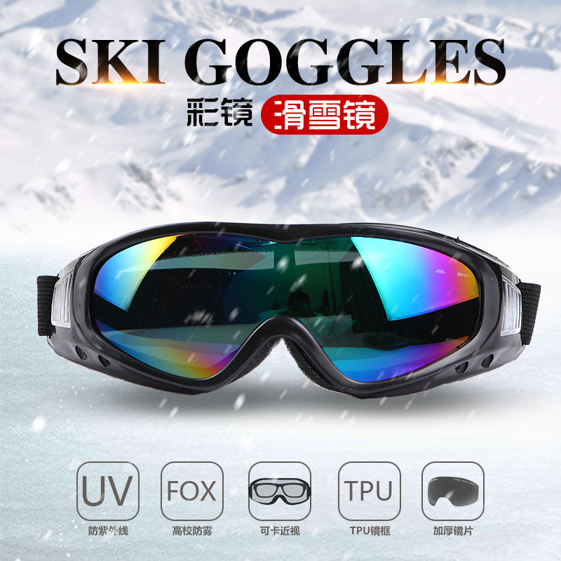 墨镜防强光紫外线眼罩焊工电焊眼镜防尘防风户外骑行滑雪镜护目镜
