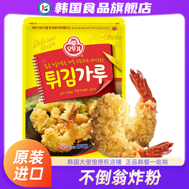 韩国进口不倒翁炸粉炸虾油炸用粉脆皮香酥脆香炸粉小酥肉粉裹鸡粉