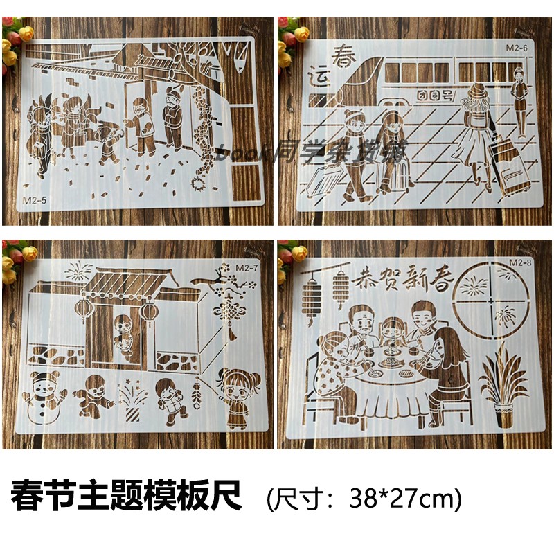 春节主题8K绘画模板镂空卡通绘画边框画板学生益智手抄报镂空模板