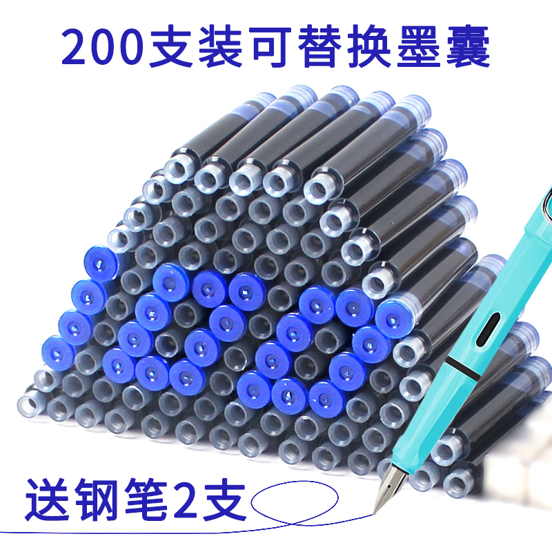 200支钢笔墨囊墨水胆纯蓝墨兰黑色小学生换墨囊3.4mm通用可替换