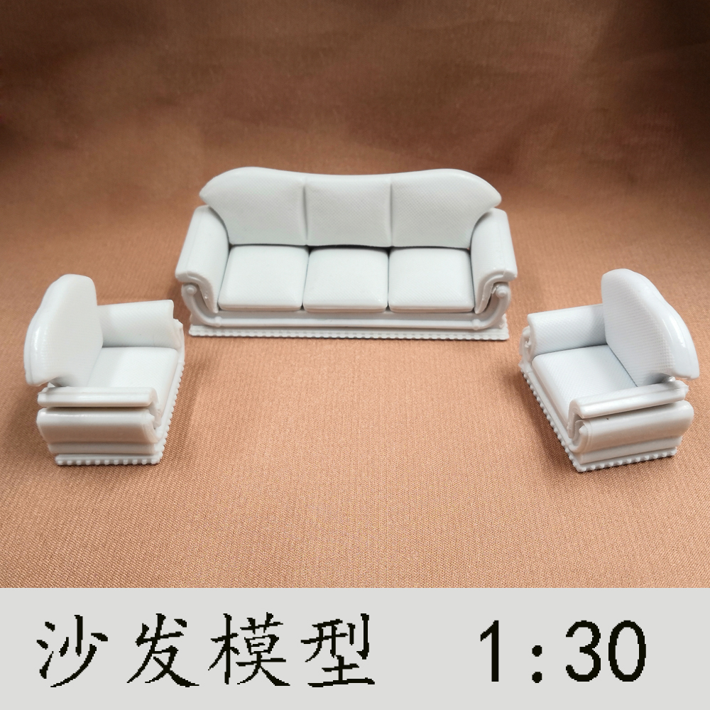1:30模型沙发户型家具手工制作毕业设计ABS沙盘模型材料