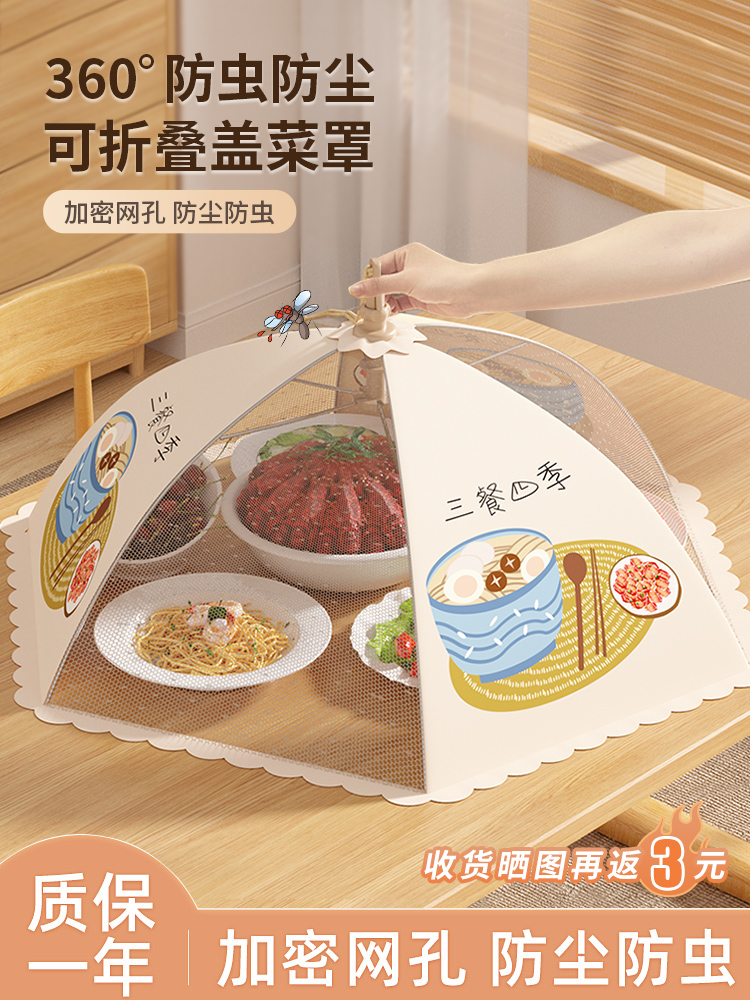 卡通菜罩家用可折叠盖餐桌剩饭菜食物防苍蝇蚊虫遮尘食物罩神器