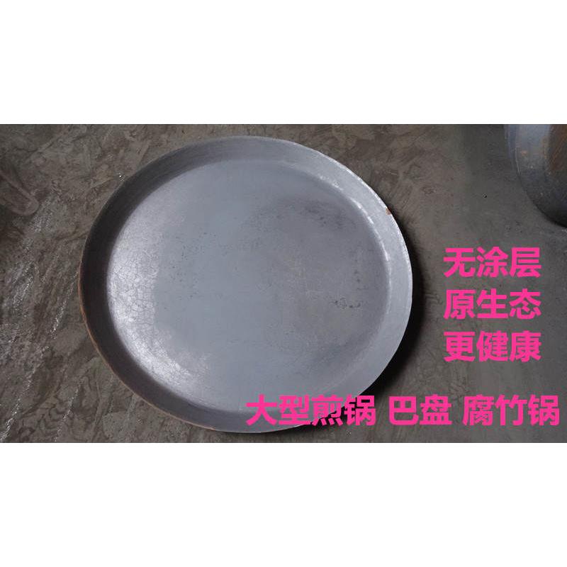 陆川煎饼锅超大加厚铸铁平底巴盘老式商用无耳