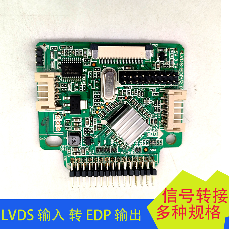 EDP转LVDS驱动板LVDS转EDP信号转接板互转1920X1080支持多分辨率