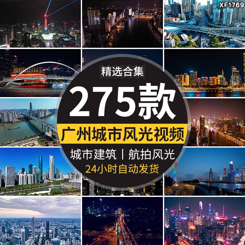 广东广州繁华城市建筑航拍延时风光夜景地标小蛮腰塔实拍视频素材