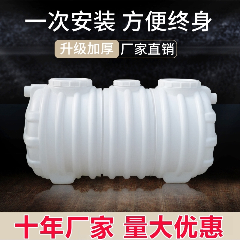家用化粪罐玻璃小型塑料桶PE隔油池钢罐加厚三格改造新农村化粪池