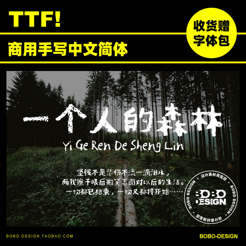 可商用手写可爱涂鸦中文简写字体ttf杂志海报标题PS设计素材aiMAC