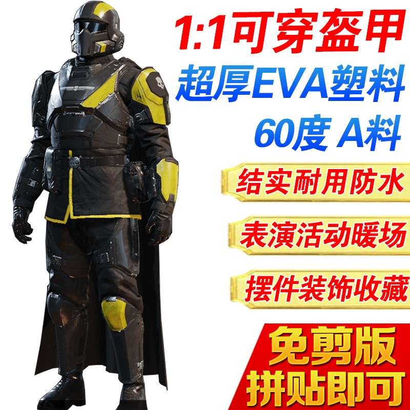 绝地潜兵2BT-1可穿戴盔甲皮套头盔摆件EVA模型diy道具cosplay