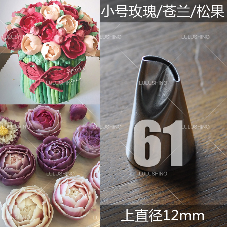 61号韩国裱花嘴单片玫瑰/苍兰/松果 花瓣304不锈钢无接缝
