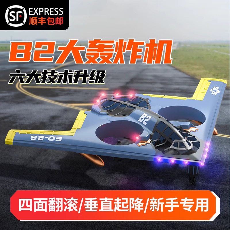 儿童遥控飞机滑翔机战斗机泡沫小学生小型无人机男孩玩具飞机模型