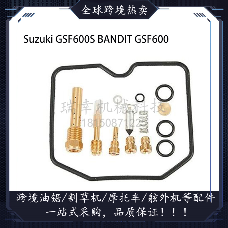 摩托车化油器修理套件GSF600S Bandit GSF600 GSF 600S 1996-1999