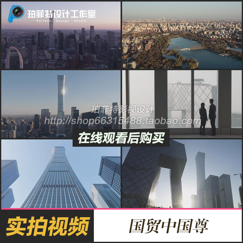 北京最新繁华地标国贸最高楼中国尊航拍实拍视频素材