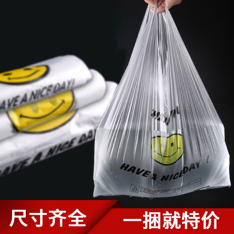 笑脸塑料袋定做方便袋外卖打包袋一次性购物背心加厚食品级