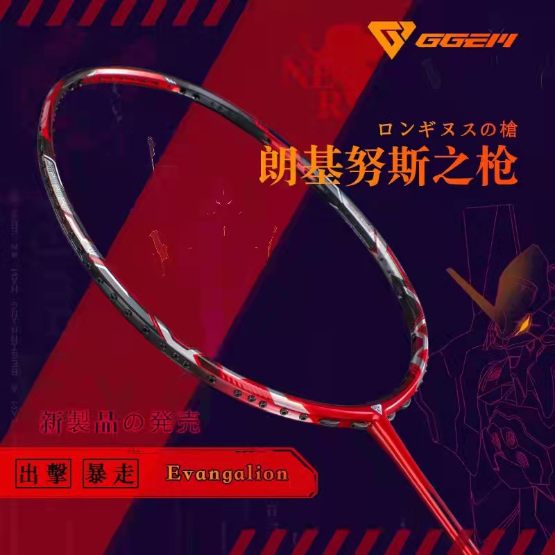 GGEM聚将 朗基努斯之枪 台湾高端羽毛球拍MX80高弹碳纤维叹息之墙