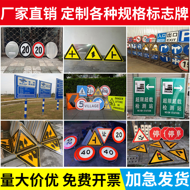 交通标志牌道路指示牌限速限高牌铝板警示路牌反光三角标识牌定制