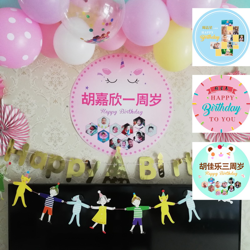 生日派对背景墙甜品台布置周岁客厅装饰气球横幅照片名字圆形海报