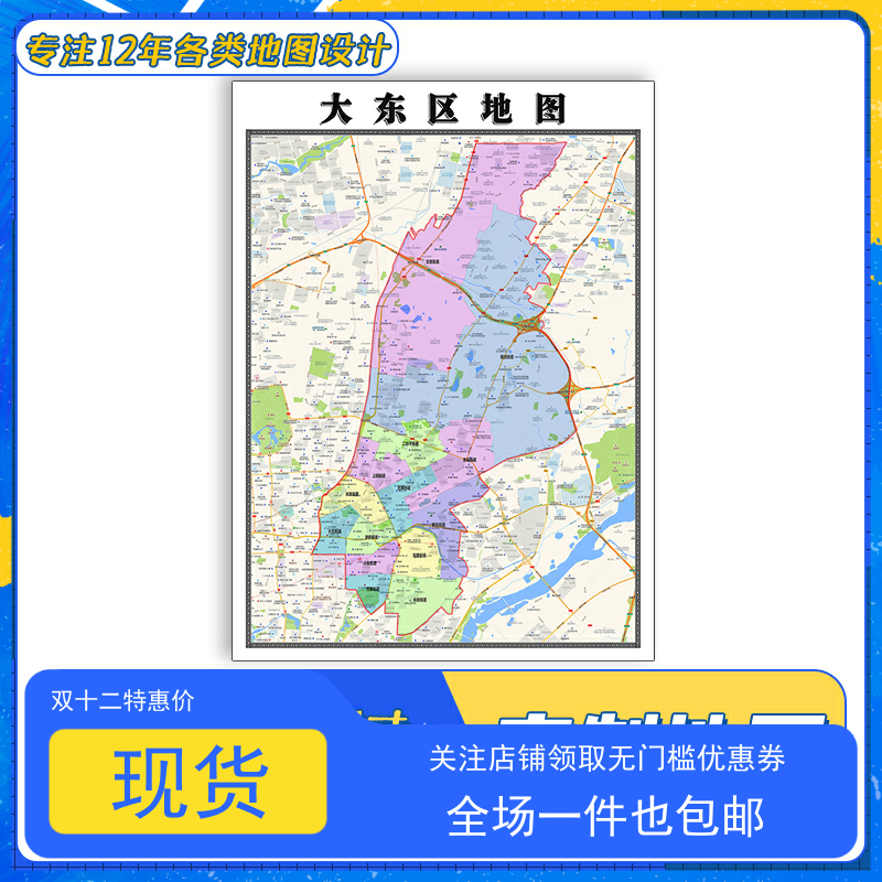 沈阳市大东区行政地图