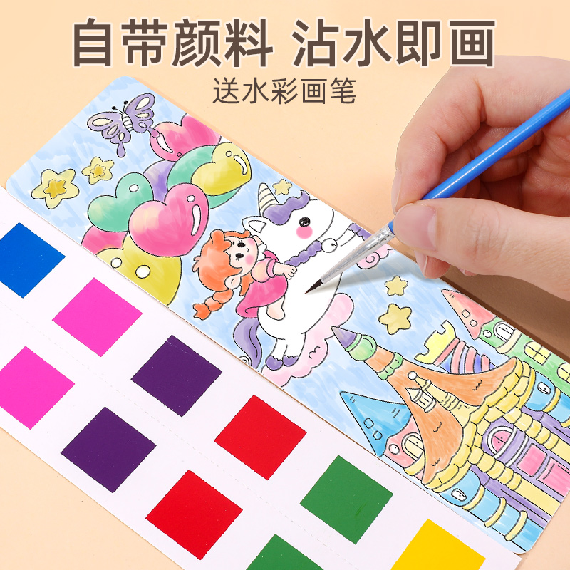 水画本儿童便携水彩涂色便签女孩涂颜色填充画幼儿园填色涂鸦绘本