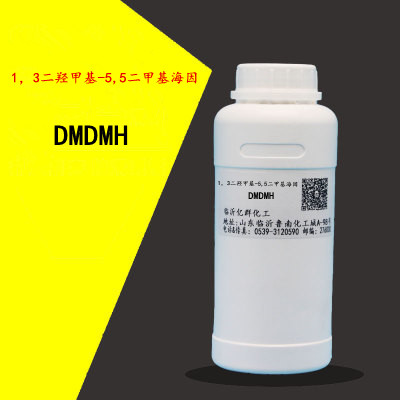 DMDM乙内酰脲 DMDMH、二甲基海因 55% 500g