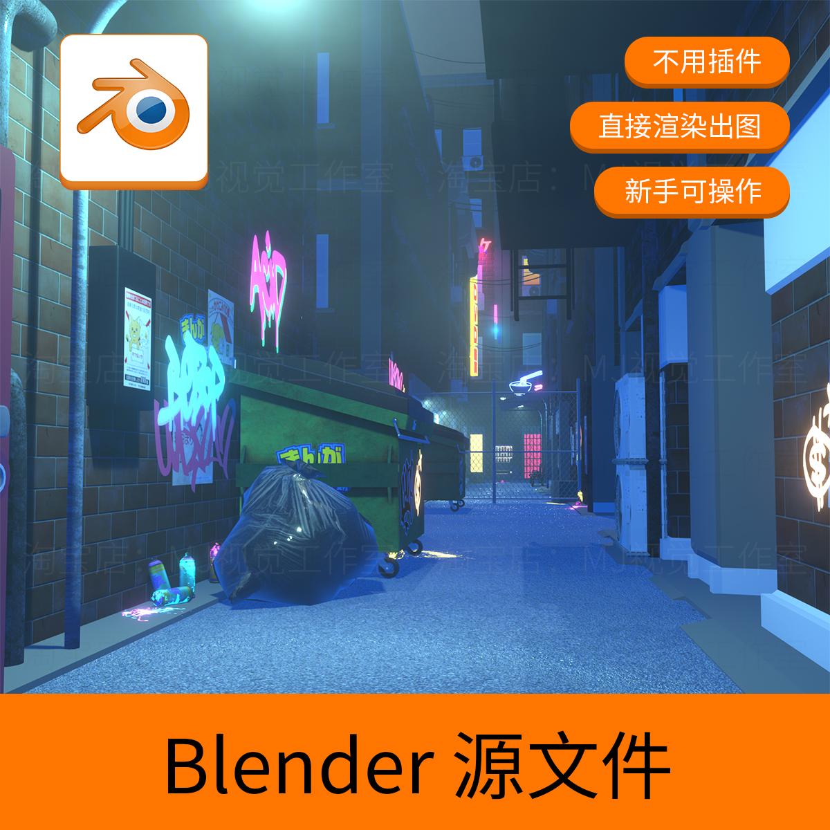 blender卡通街道场巷子景模型3D设计素材模板下载源文件CG网盘704